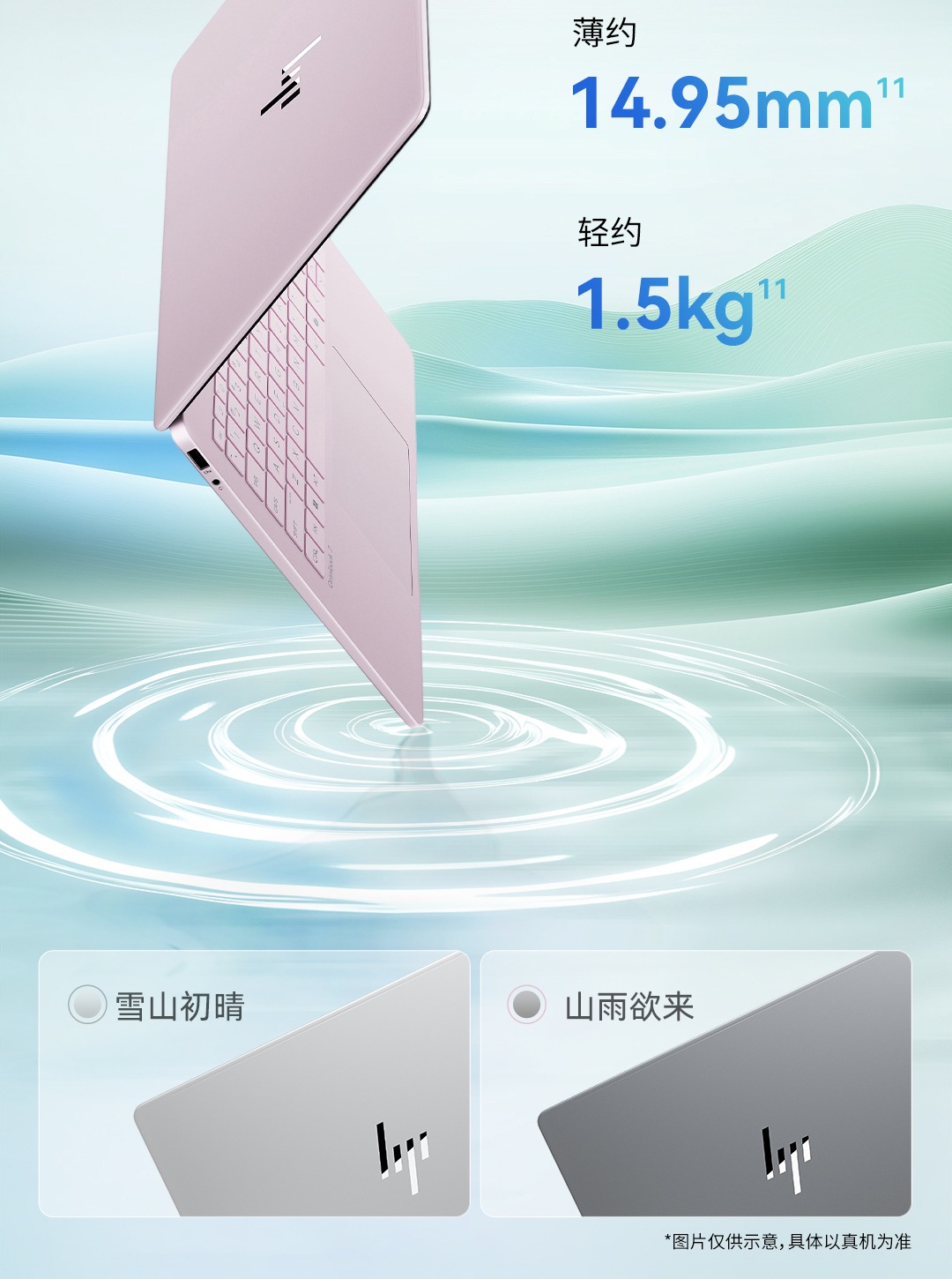 惠普 (HP) 星Book Pro AI 14英寸笔记本电脑 14-fr0052TU - 粉色