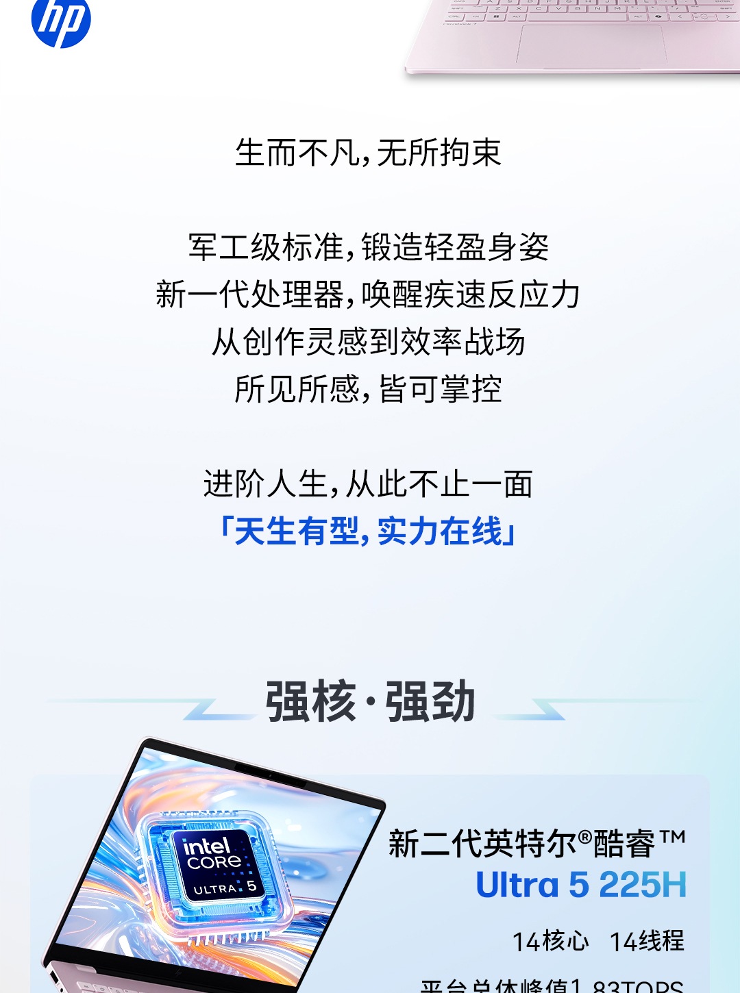 惠普 (HP) 星Book Pro AI 14英寸笔记本电脑 14-fr0052TU - 粉色