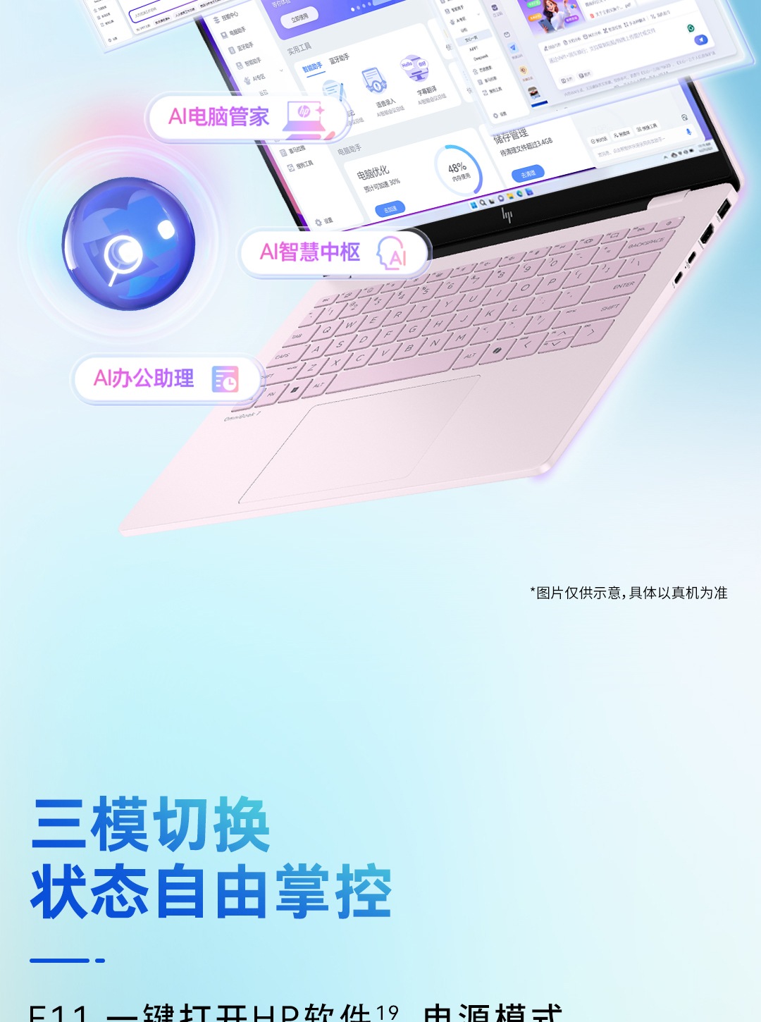 惠普 (HP) 星Book Pro AI 14英寸笔记本电脑 14-fr0052TU - 粉色