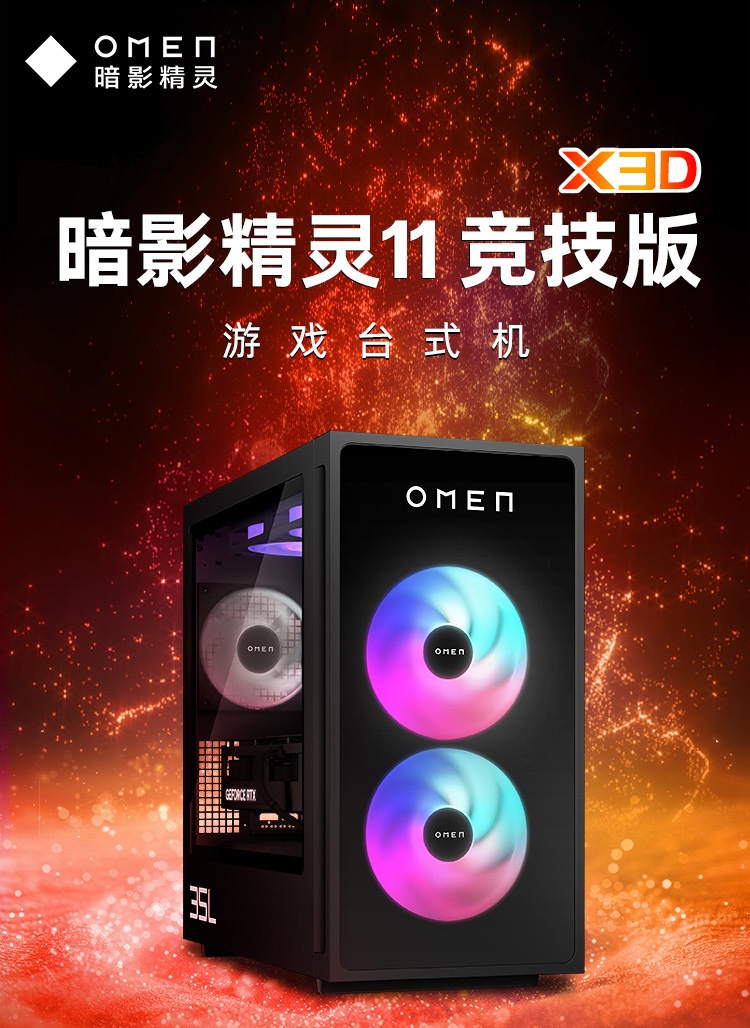 惠普 (HP) OMEN暗影精灵11 游戏台式机电脑 GT16-121gcn