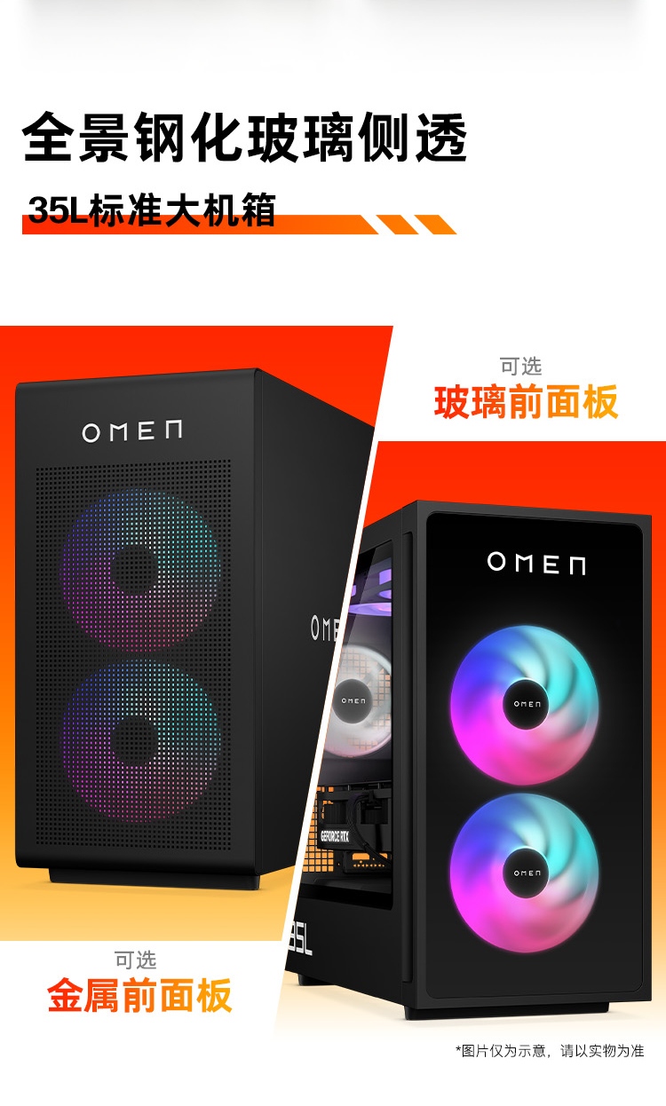 惠普 (HP) OMEN暗影精灵11 游戏台式机电脑 GT16-121gcn