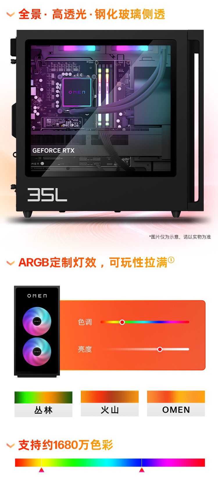 惠普 (HP) OMEN暗影精灵11 游戏台式机电脑 GT16-121gcn