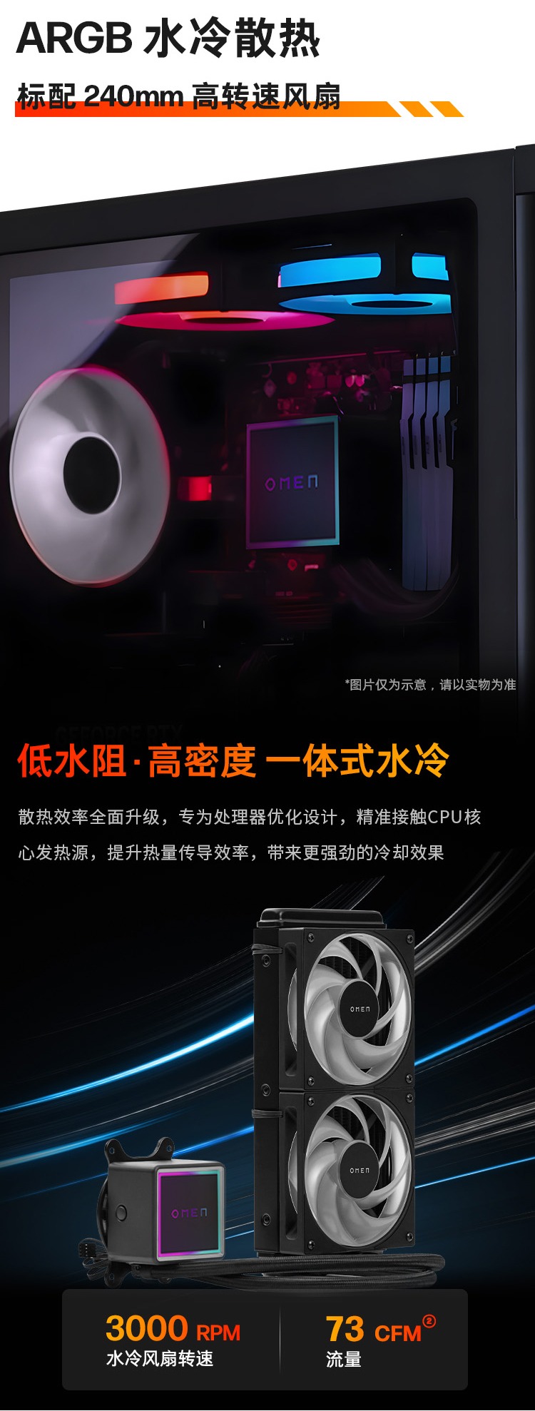 惠普 (HP) OMEN暗影精灵11 游戏台式机电脑 GT16-121gcn