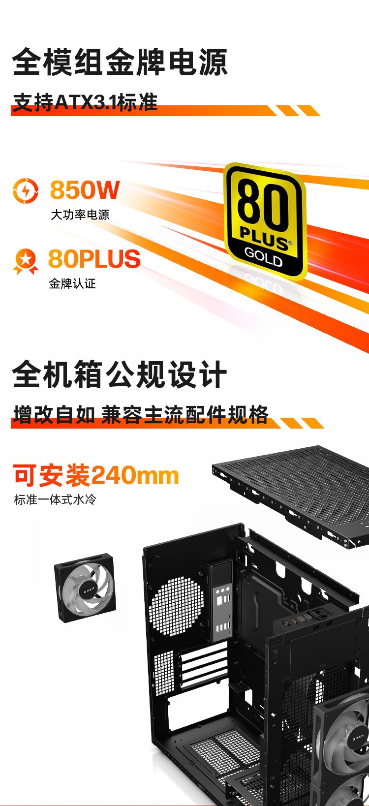 惠普 (HP) OMEN暗影精灵11 游戏台式机电脑 GT16-121gcn