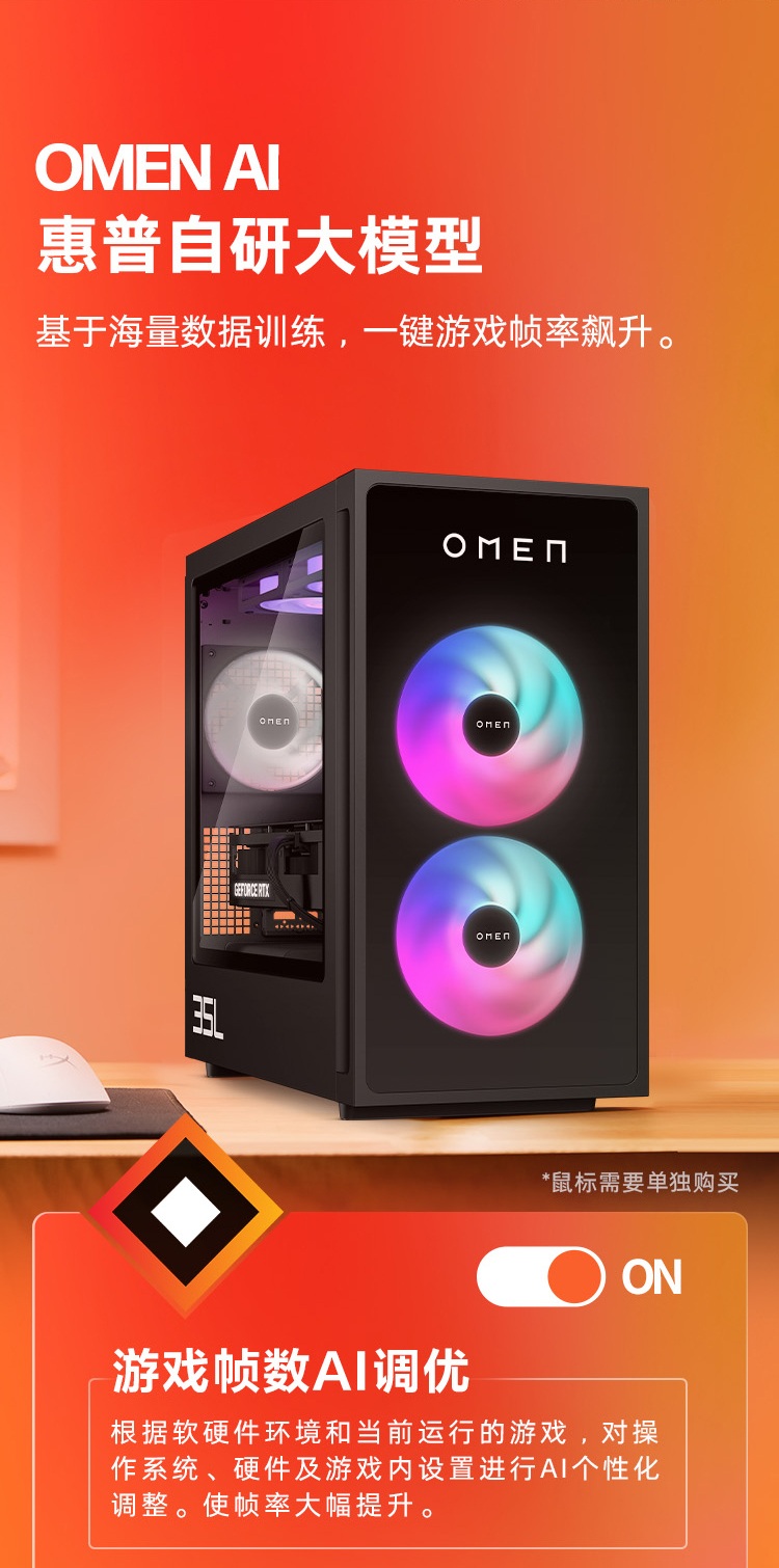 惠普 (HP) OMEN暗影精灵11 游戏台式机电脑 GT16-121gcn