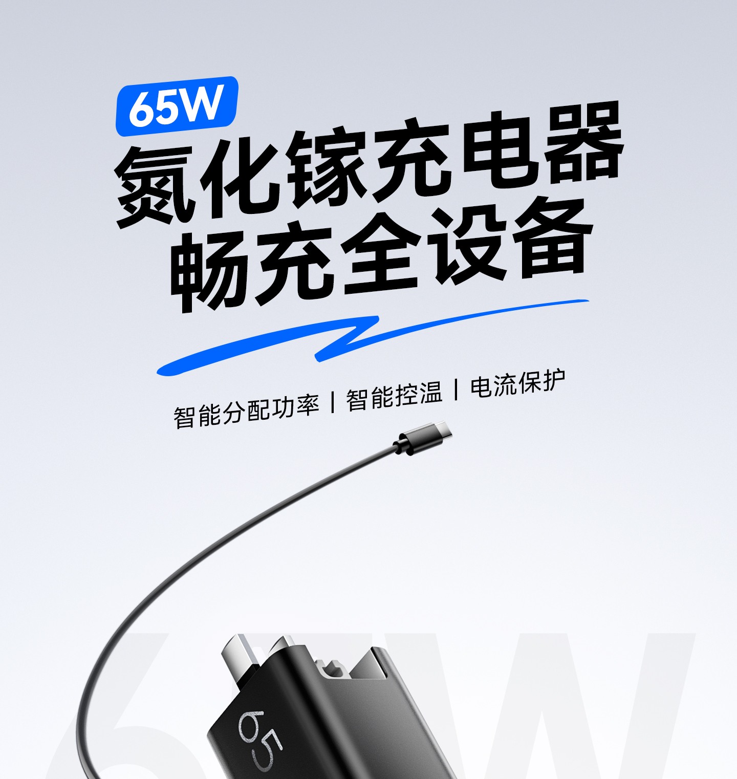 惠普 (HP) 65W氮化镓电源