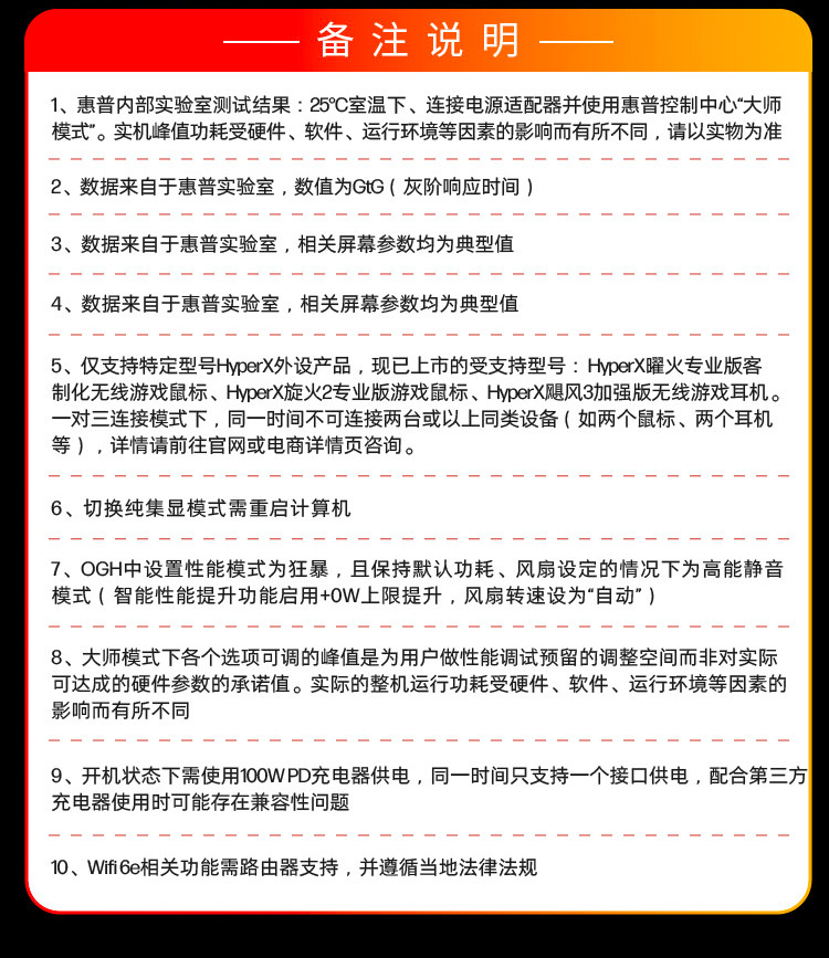 惠普 (HP) OMEN 暗影精灵 MAX 16英寸游戏笔记本电脑 16-ah0240TX - 黑色