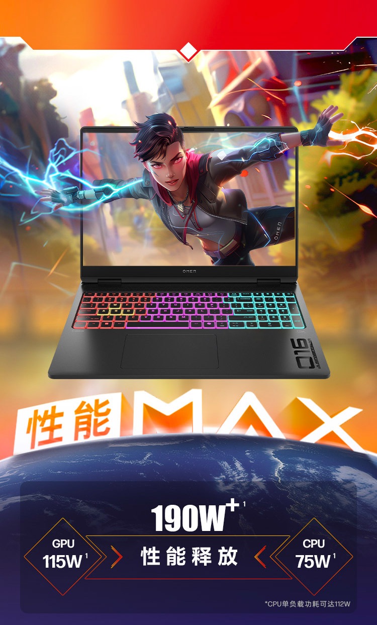 惠普 (HP) OMEN 暗影精灵 MAX 16英寸游戏笔记本电脑 16-ah0240TX - 黑色