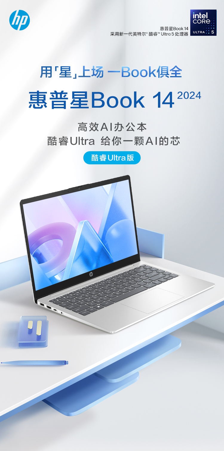 惠普 (HP) 星Book 14英寸笔记本电脑 14-ep1440TU - 银色