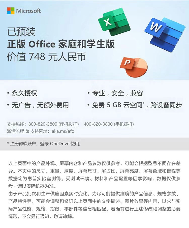 惠普 (HP) 星Book 14英寸笔记本电脑 14-ep1440TU - 银色