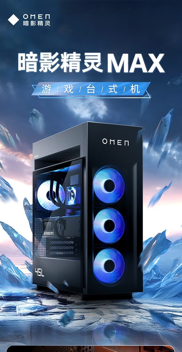 惠普 (HP) OMEN 暗影精灵11 45L 游戏台式机电脑 GT23-022gcn