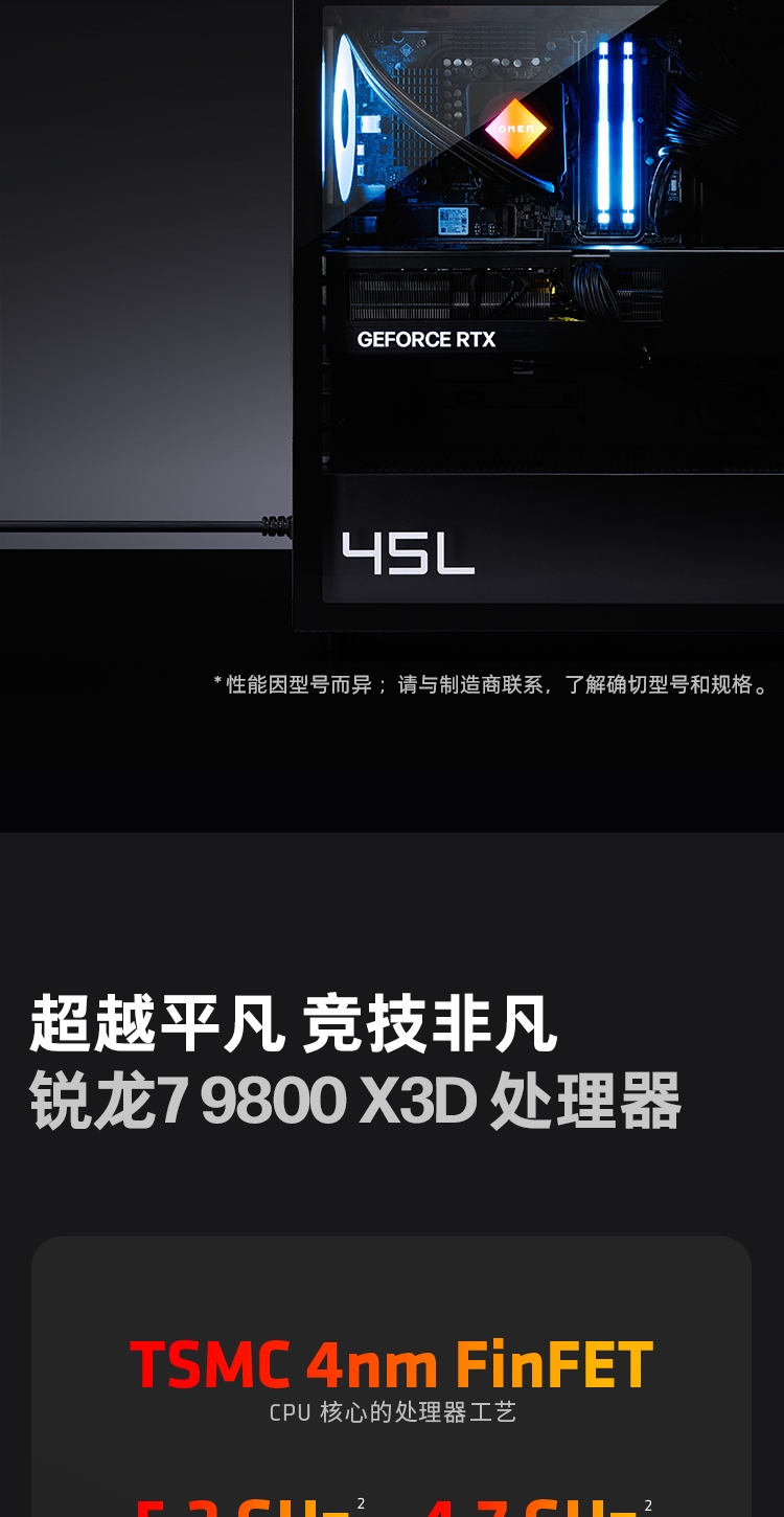 惠普 (HP) OMEN 暗影精灵11 45L 游戏台式机电脑 GT23-022gcn