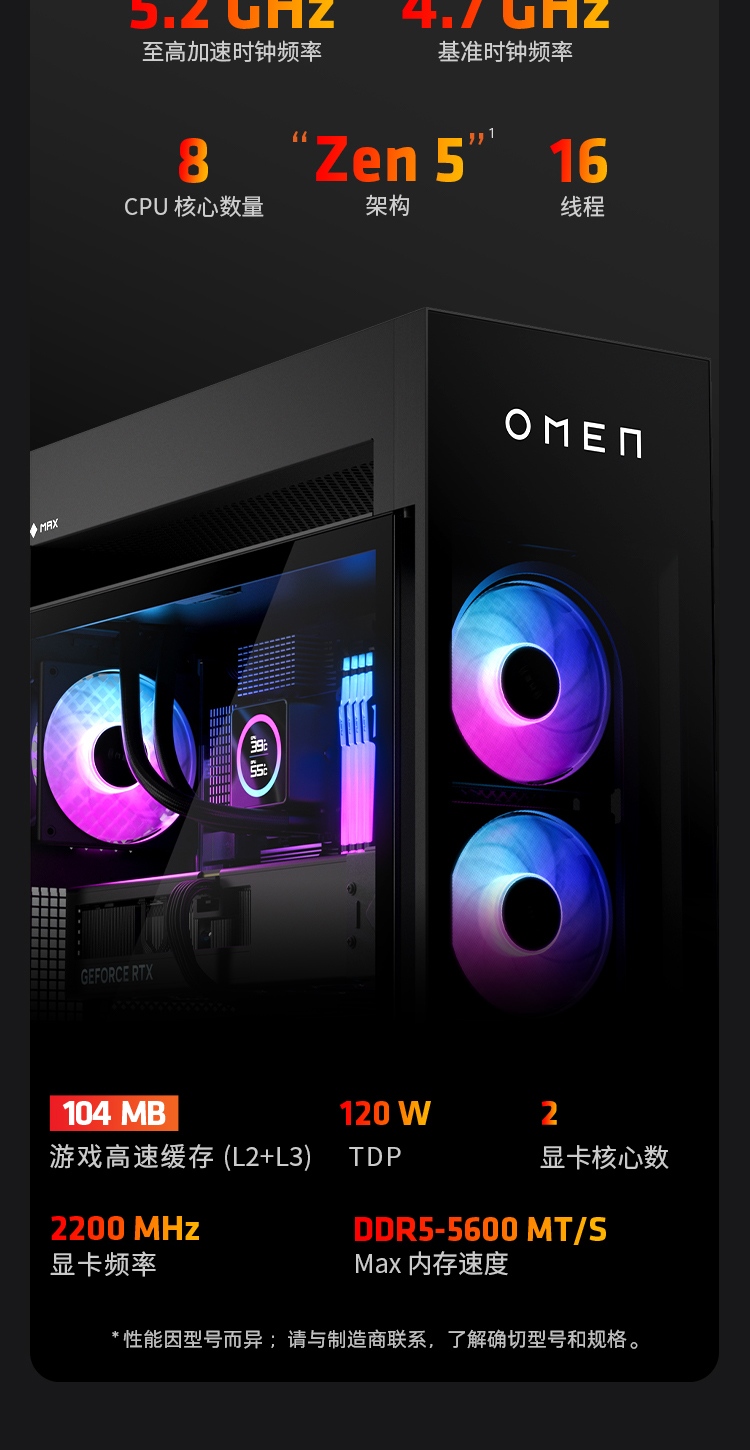 惠普 (HP) OMEN 暗影精灵11 45L 游戏台式机电脑 GT23-022gcn