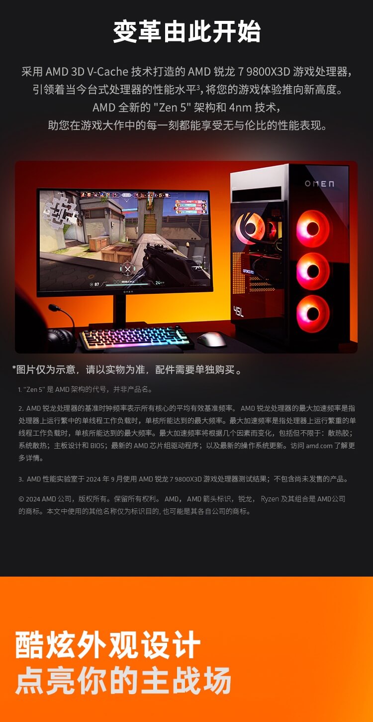 惠普 (HP) OMEN 暗影精灵11 45L 游戏台式机电脑 GT23-022gcn