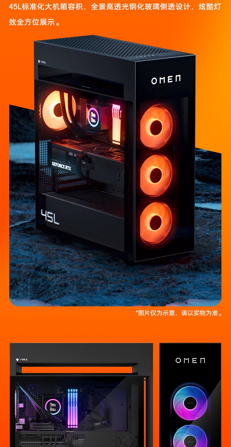 惠普 (HP) OMEN 暗影精灵11 45L 游戏台式机电脑 GT23-022gcn