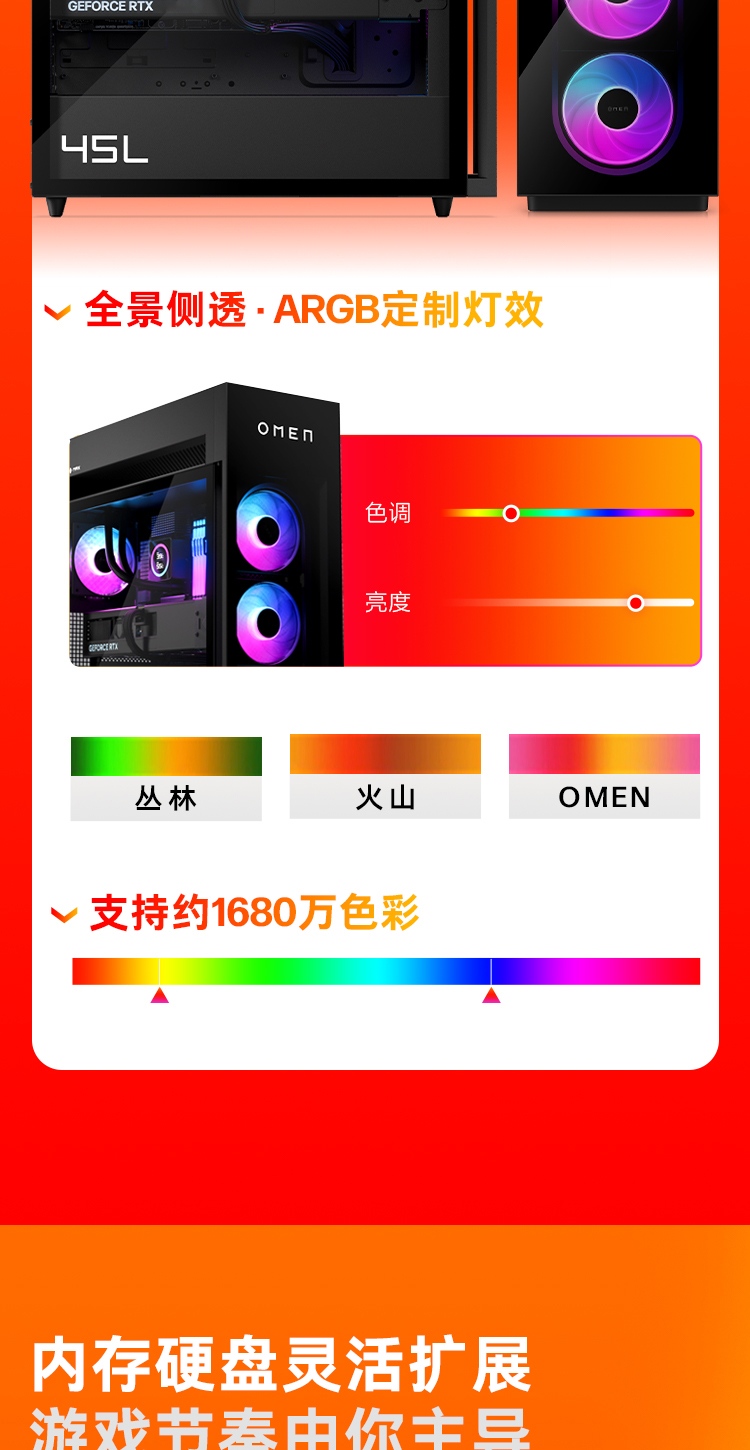 惠普 (HP) OMEN 暗影精灵11 45L 游戏台式机电脑 GT23-022gcn