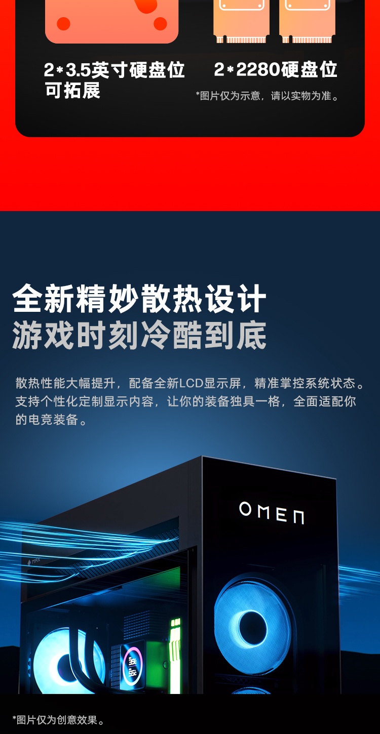 惠普 (HP) OMEN 暗影精灵11 45L 游戏台式机电脑 GT23-022gcn