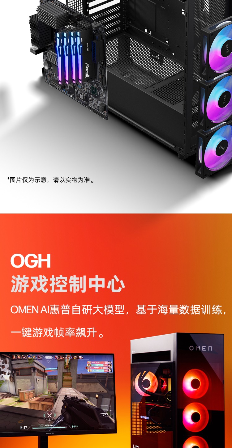 惠普 (HP) OMEN 暗影精灵11 45L 游戏台式机电脑 GT23-022gcn