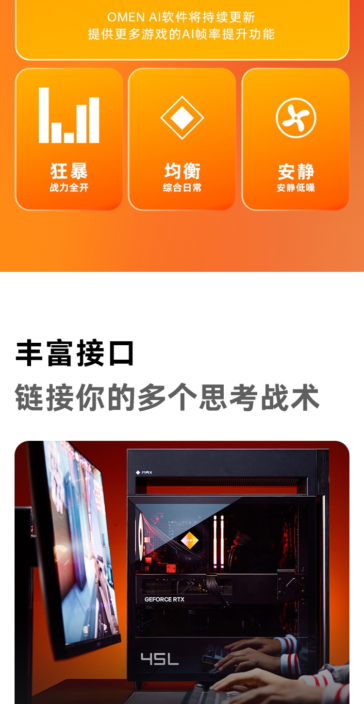 惠普 (HP) OMEN 暗影精灵11 45L 游戏台式机电脑 GT23-022gcn