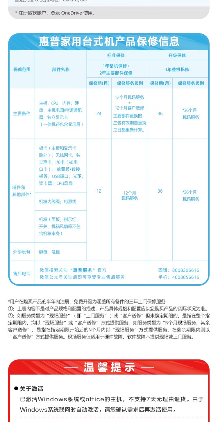 惠普 (HP) OMEN 暗影精灵11 45L 游戏台式机电脑 GT23-022gcn