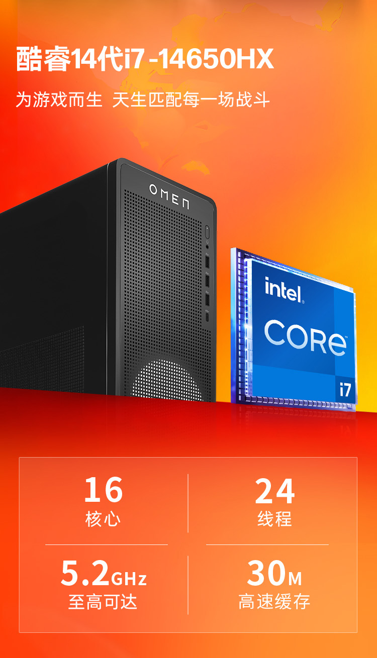 惠普 (HP) 暗影精灵12 16L 游戏台式机电脑 TG03-112bcn