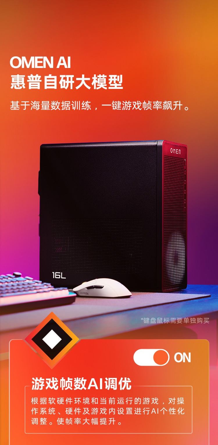 惠普 (HP) 暗影精灵12 16L 游戏台式机电脑 TG03-112bcn