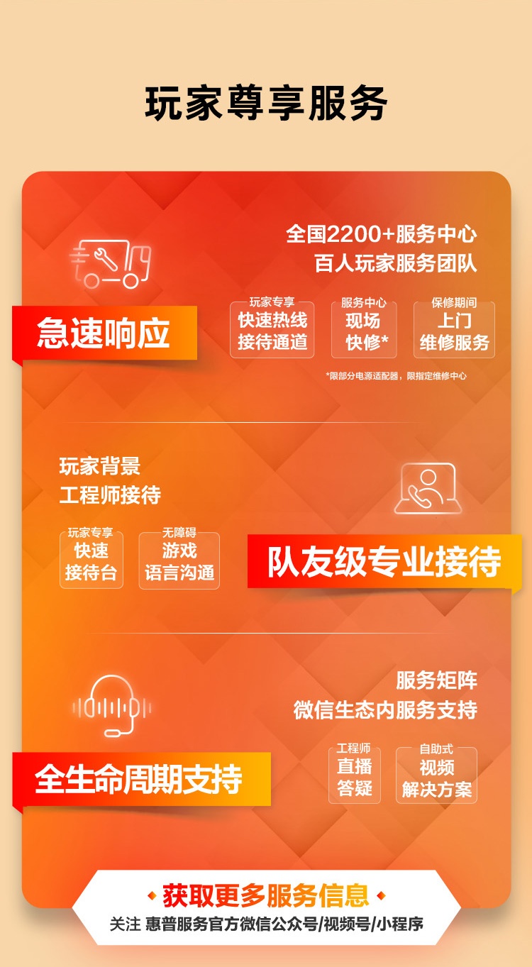 惠普 (HP) 暗影精灵12 16L 游戏台式机电脑 TG03-112bcn