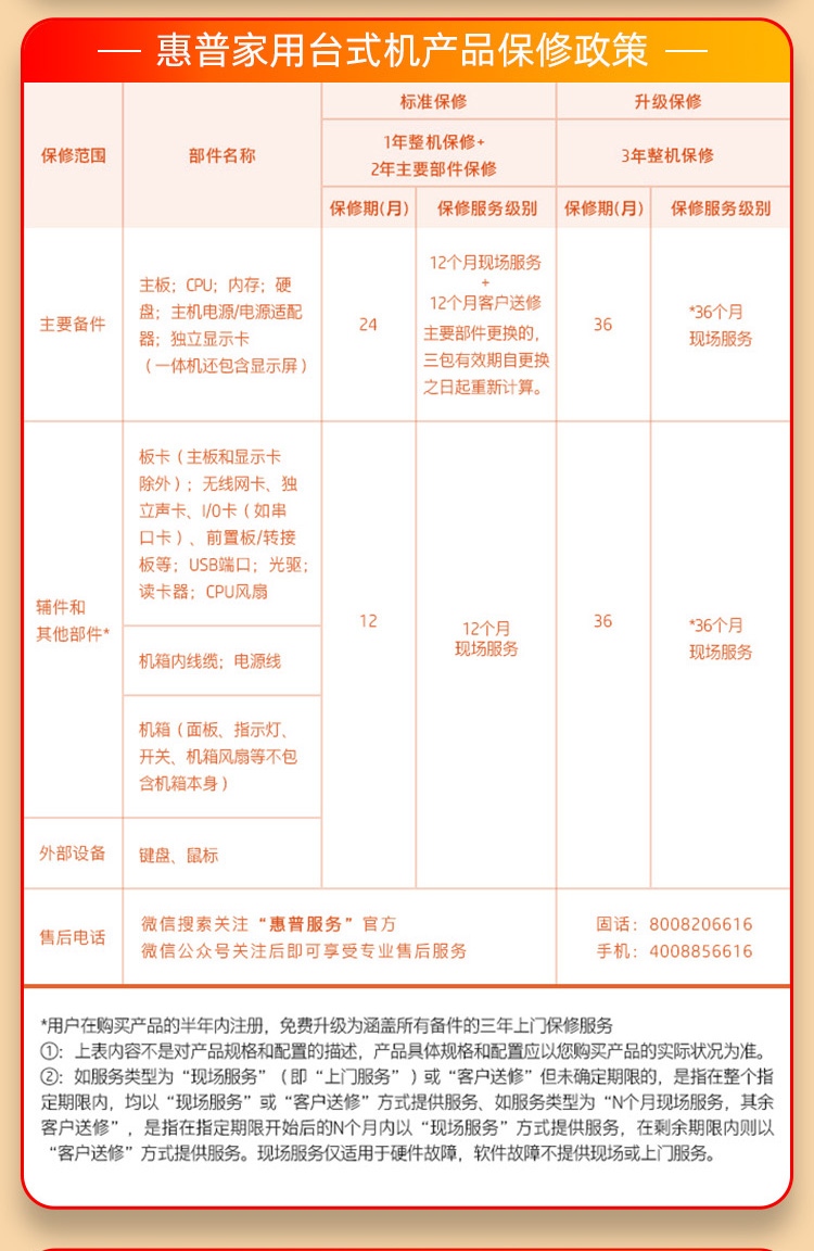 惠普 (HP) 暗影精灵12 16L 游戏台式机电脑 TG03-112bcn