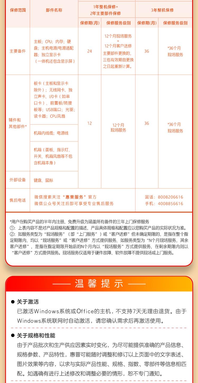 惠普 (HP) OMEN暗影精灵 16L 游戏台式机电脑 TG03-111bcn
