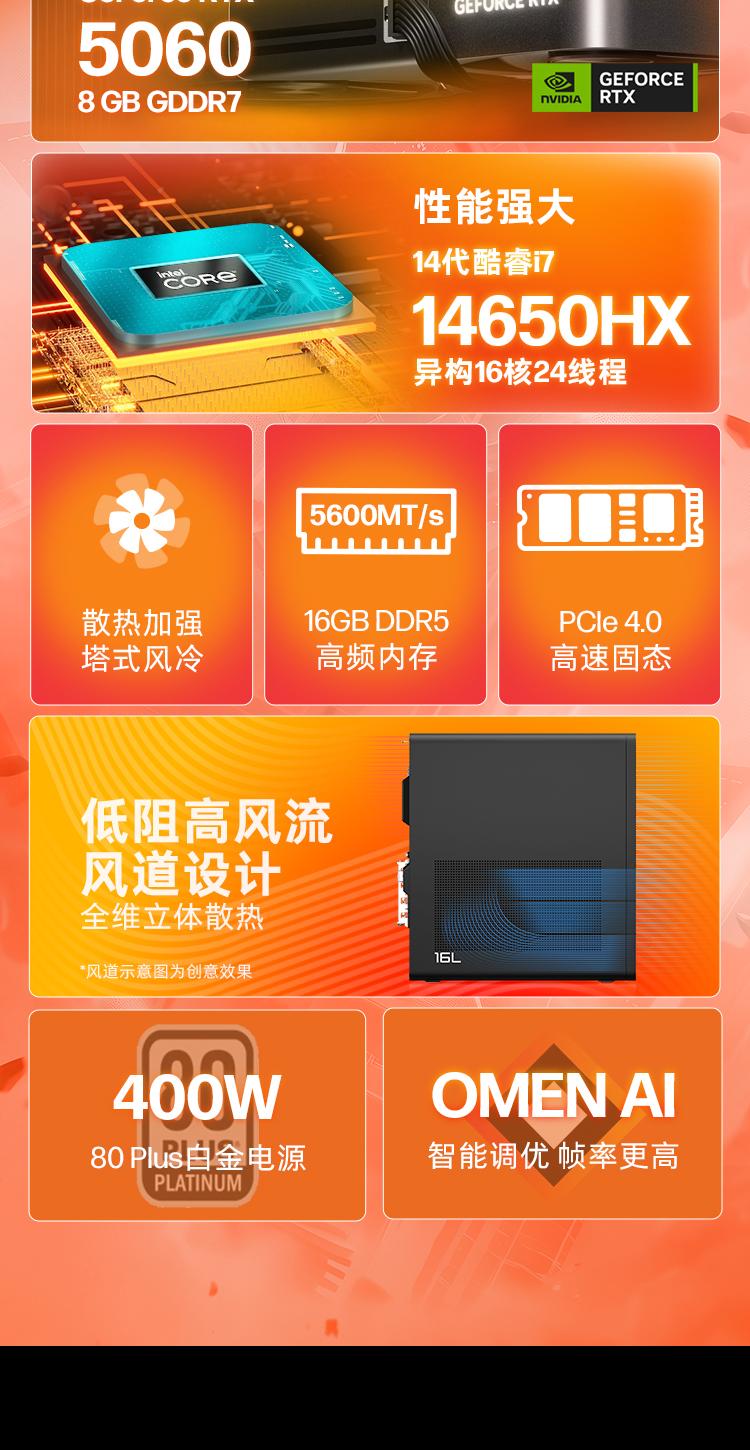 惠普 (HP) OMEN暗影精灵 16L 游戏台式机电脑 TG03-111bcn