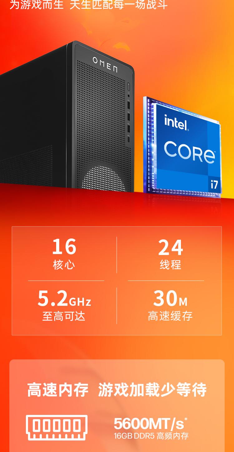 惠普 (HP) OMEN暗影精灵 16L 游戏台式机电脑 TG03-111bcn