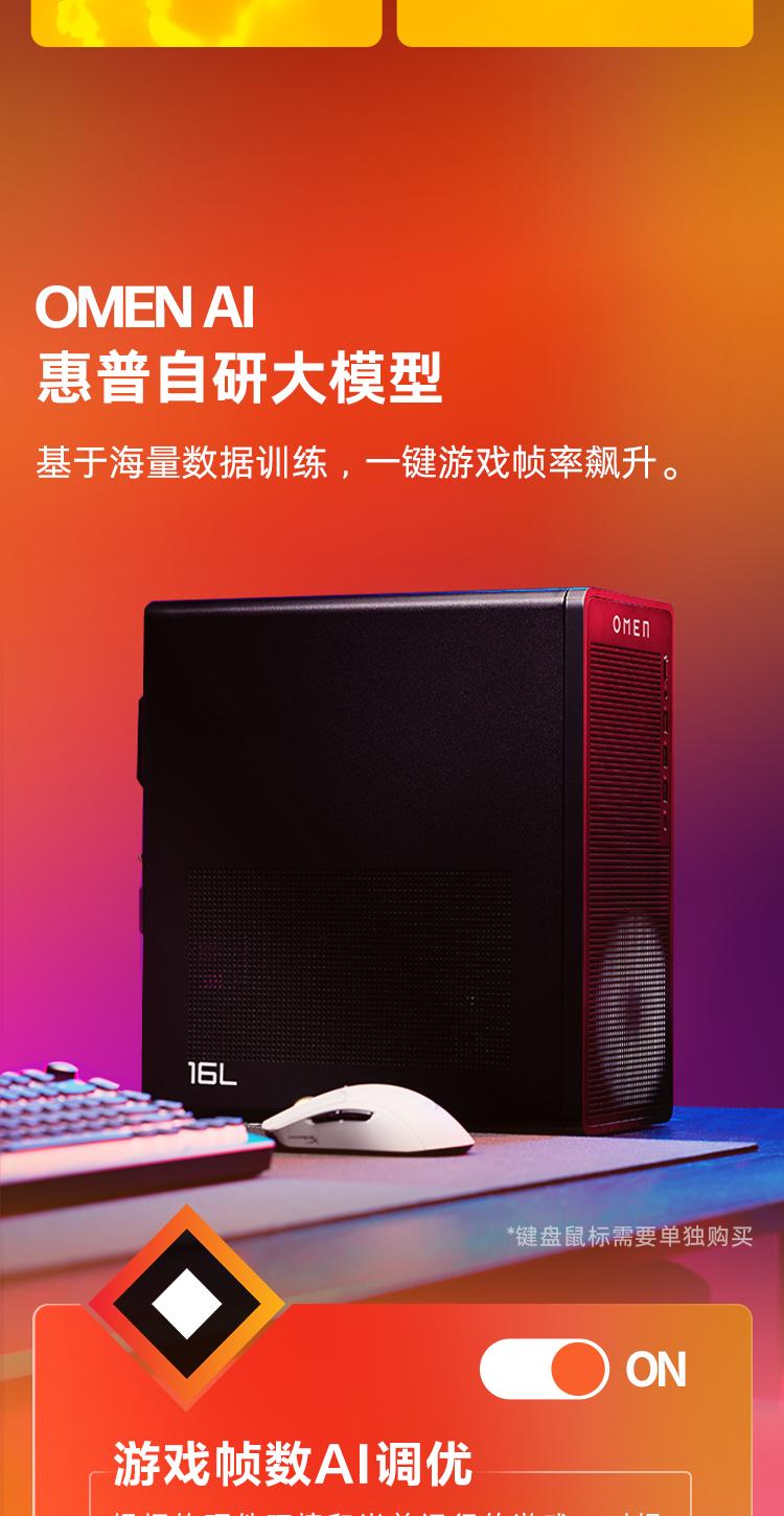 惠普 (HP) OMEN暗影精灵 16L 游戏台式机电脑 TG03-111bcn