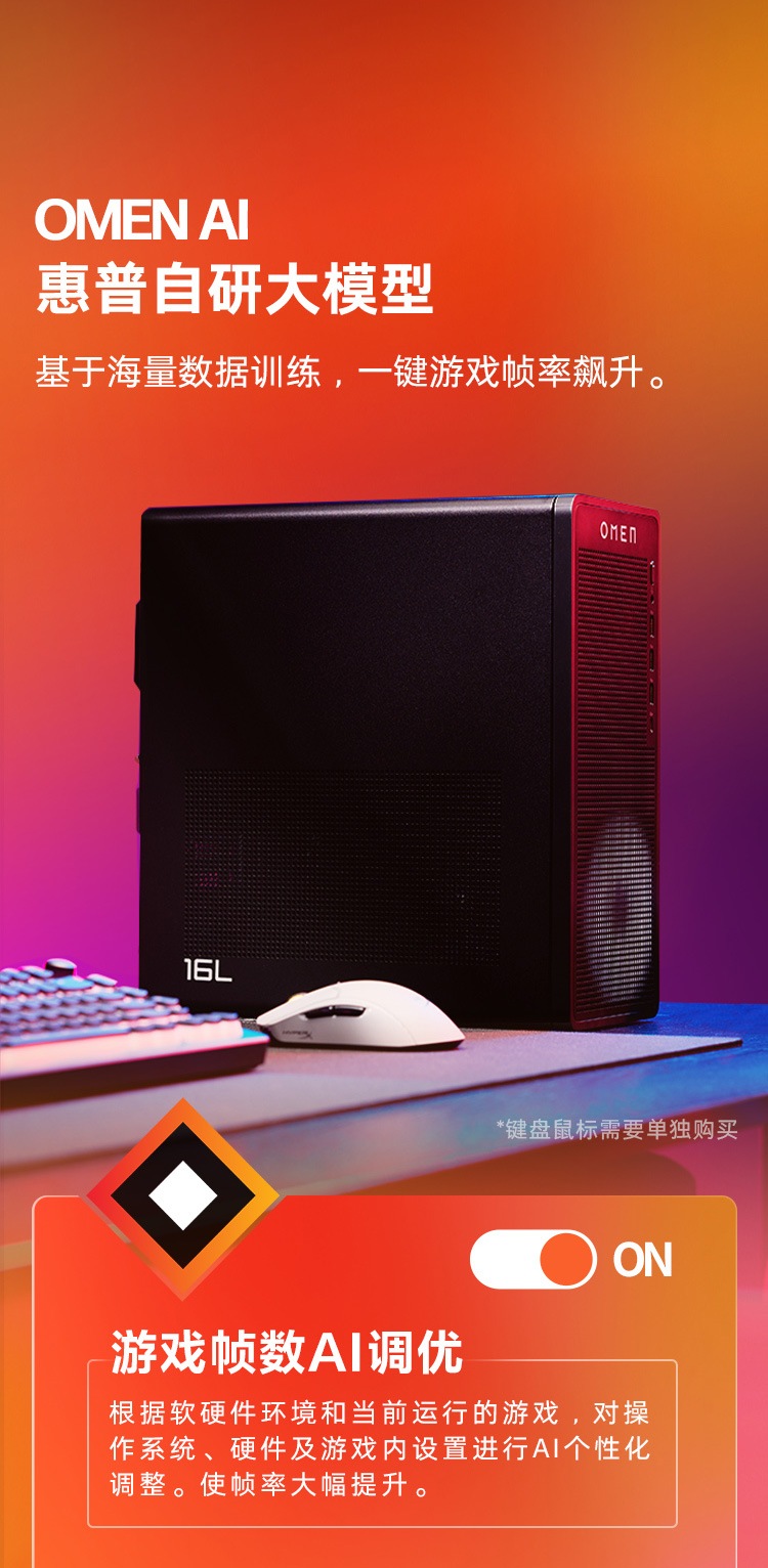 惠普 (HP) 暗影精灵12 16L 游戏台式机电脑 TG03-131bcn