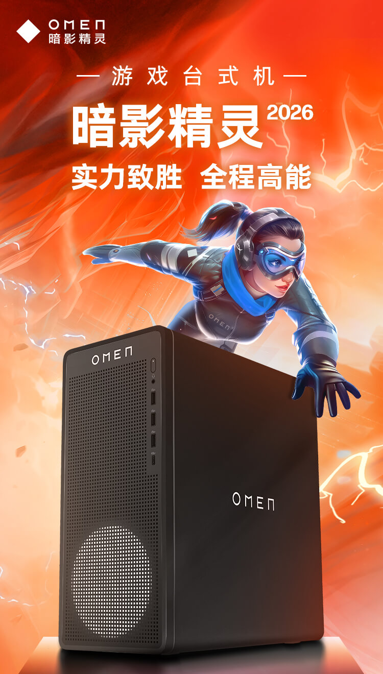 惠普 (HP) 暗影精灵12 16L 游戏台式机电脑 TG03-110bcn