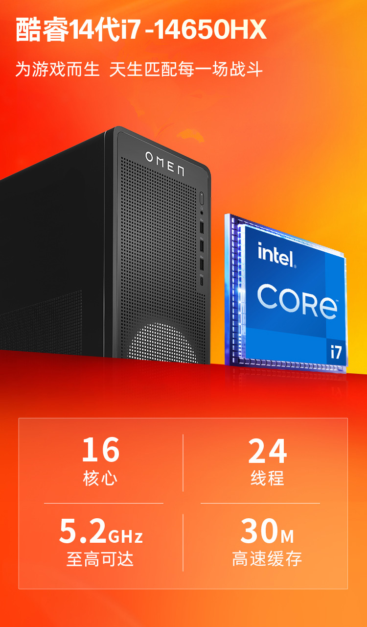 惠普 (HP) 暗影精灵12 16L 游戏台式机电脑 TG03-110bcn