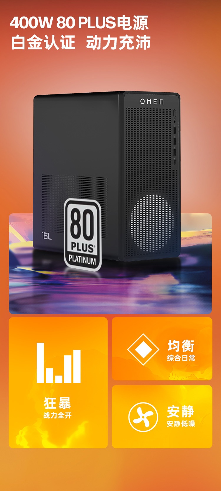 惠普 (HP) 暗影精灵12 16L 游戏台式机电脑 TG03-110bcn