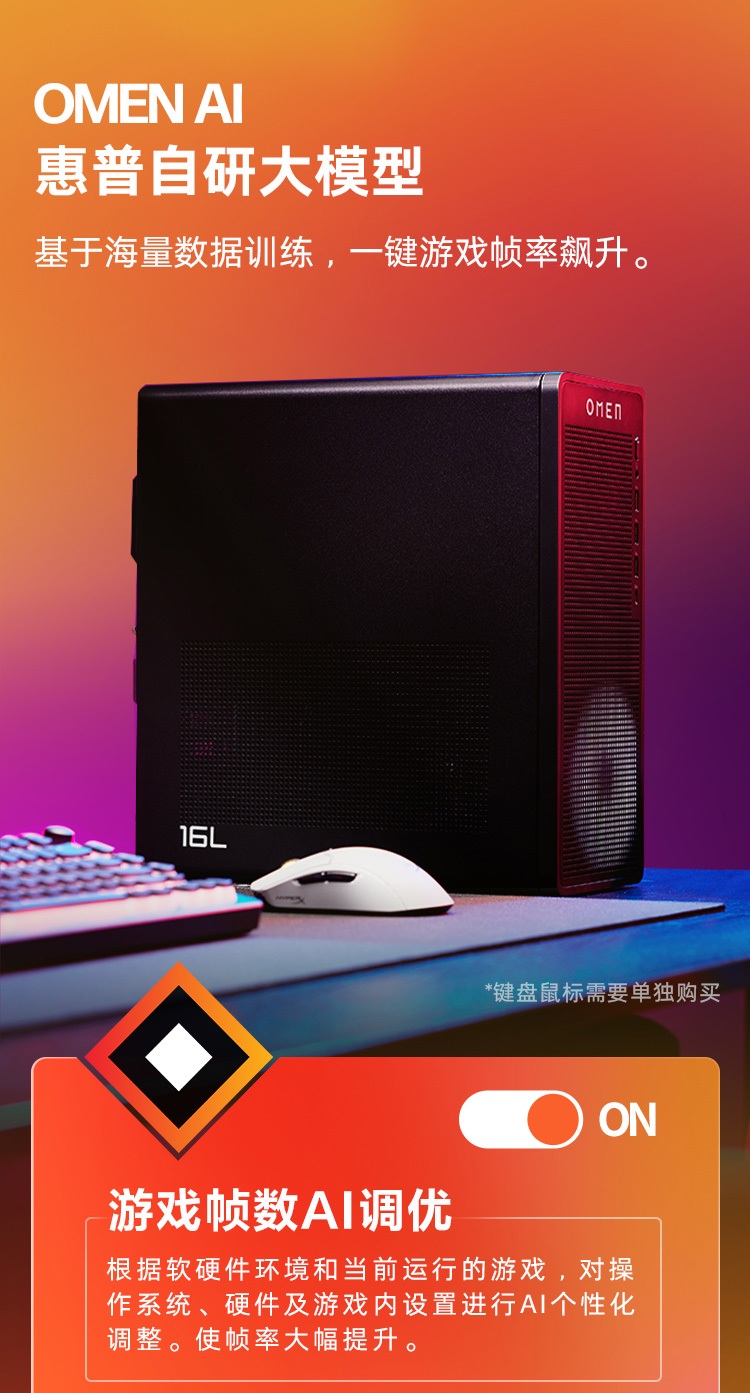 惠普 (HP) 暗影精灵12 16L 游戏台式机电脑 TG03-110bcn