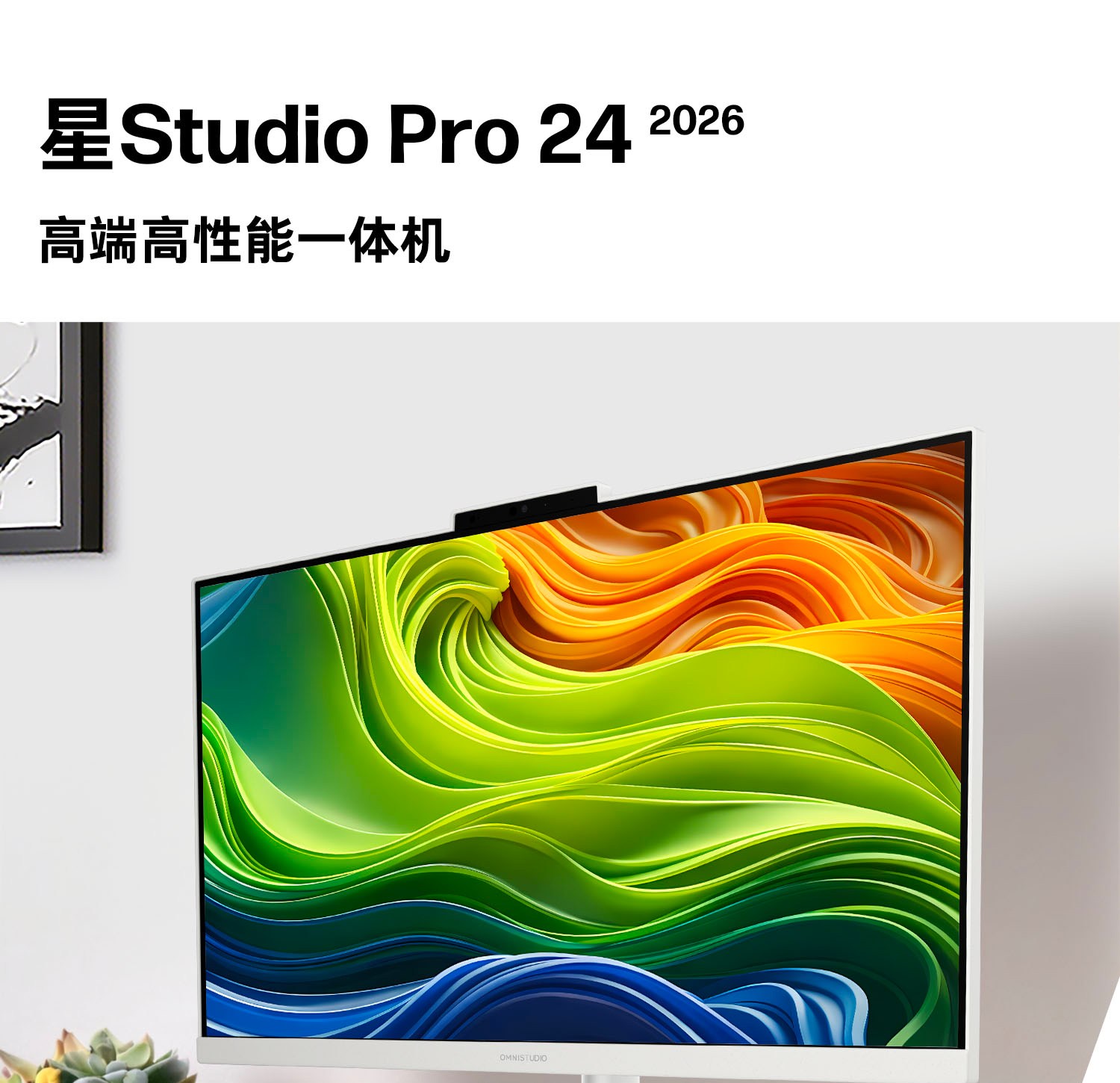 惠普 (HP) 星Studio Pro 24英寸 一体台式机电脑 cu012wcn - 白色