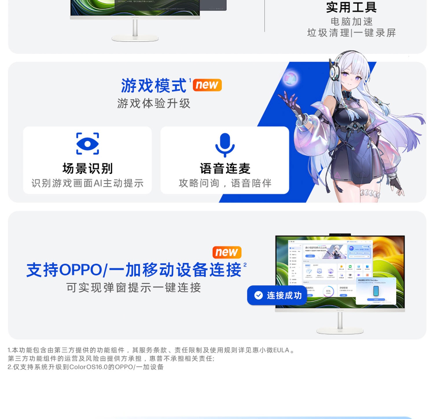 惠普 (HP) 星Studio Pro 24英寸 一体台式机电脑 cu012wcn - 白色