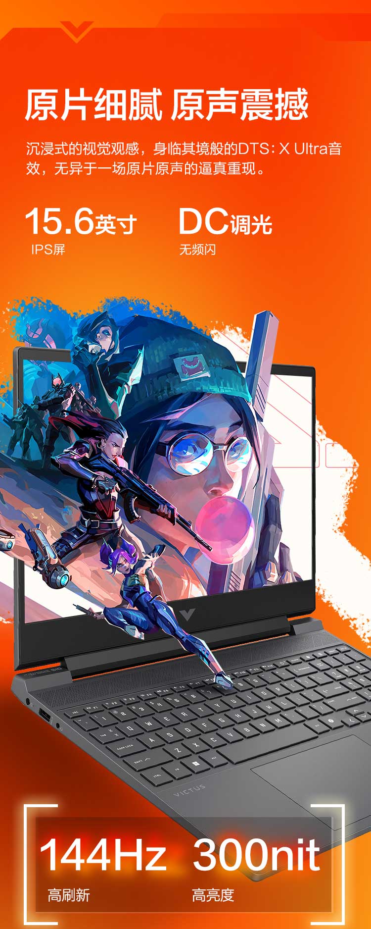 惠普 (HP) VICTUS光影精灵11 15.6英寸游戏笔记本电脑 15-fb3243AX - 黑色