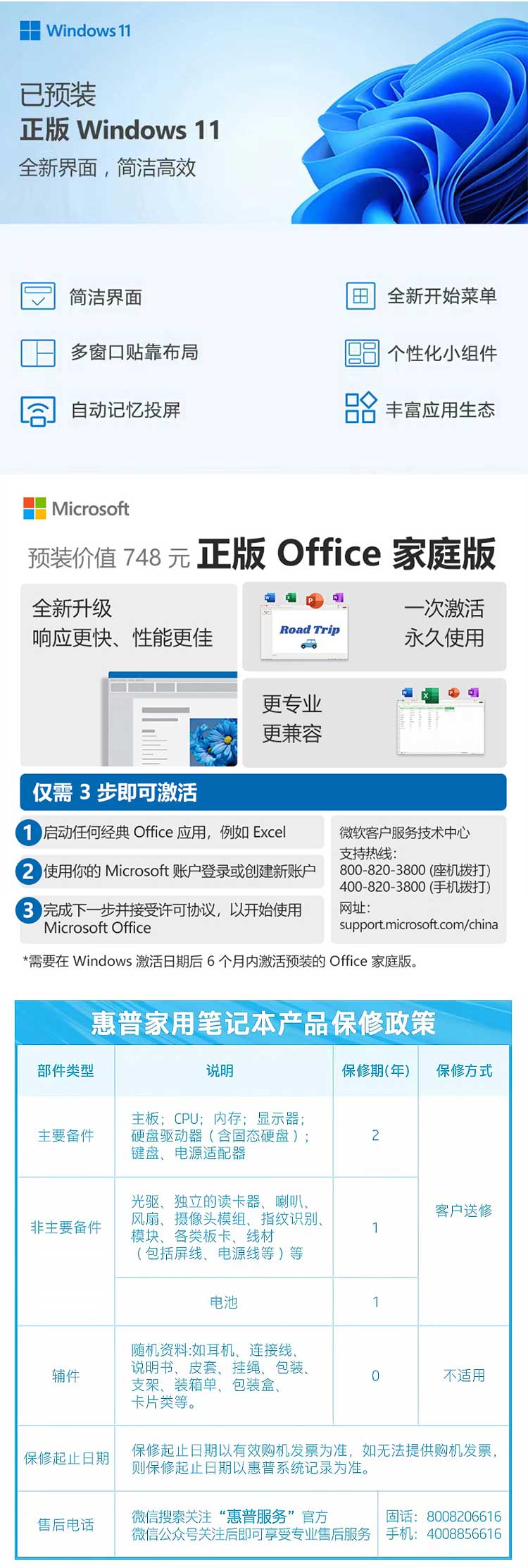 惠普 (HP) VICTUS光影精灵11 15.6英寸游戏笔记本电脑 15-fb3244AX - 黑色