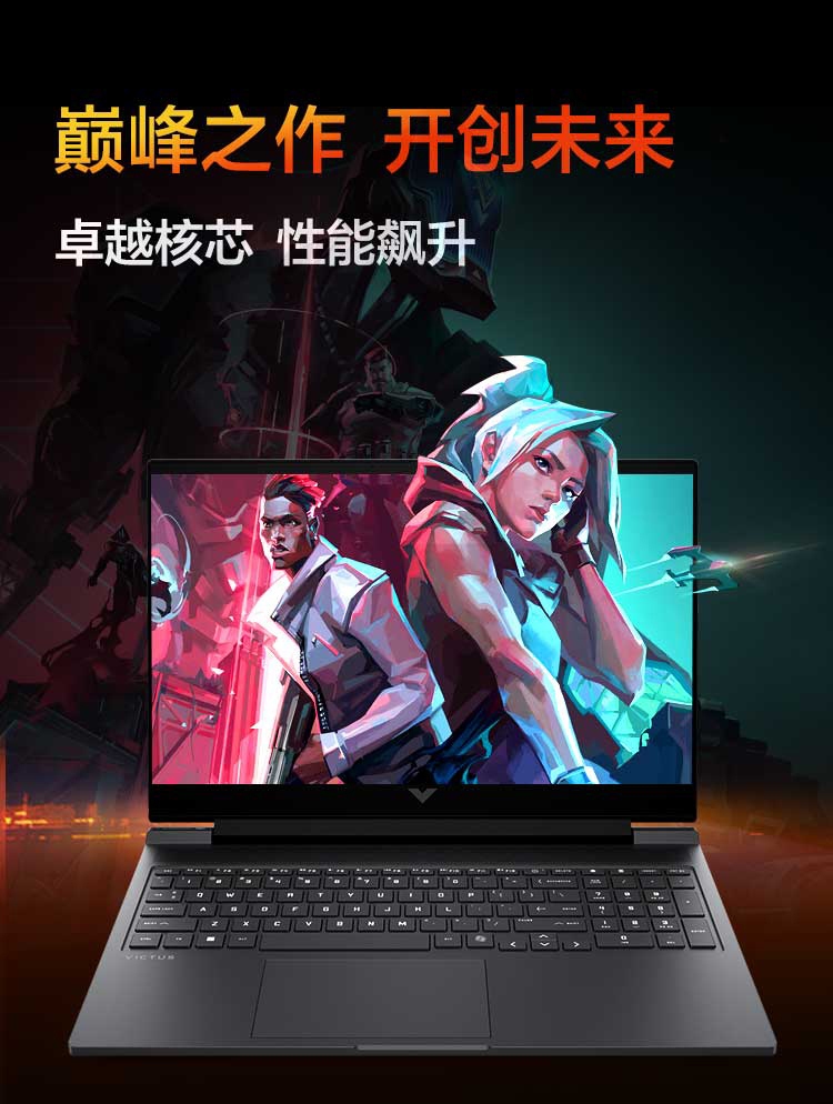 惠普 (HP) VICTUS光影精灵11 15.6英寸游戏笔记本电脑 15-fb3244AX - 黑色