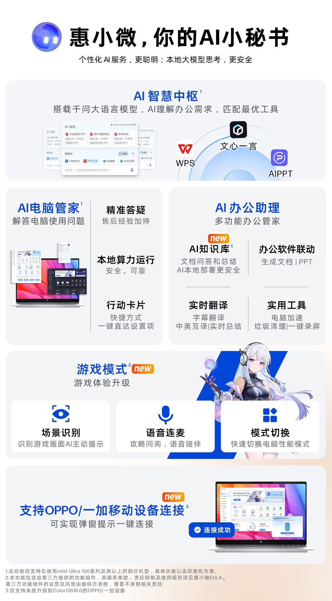 惠普 (HP) 星Book Pro 16英寸 AI 笔记本电脑 16-bh0090TU - 灰色