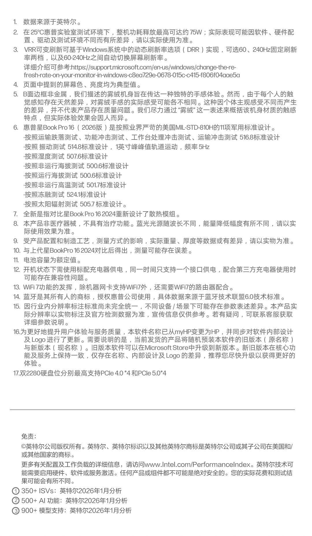 惠普 (HP) 星Book Pro 16英寸 AI 笔记本电脑 16-bh0090TU - 灰色