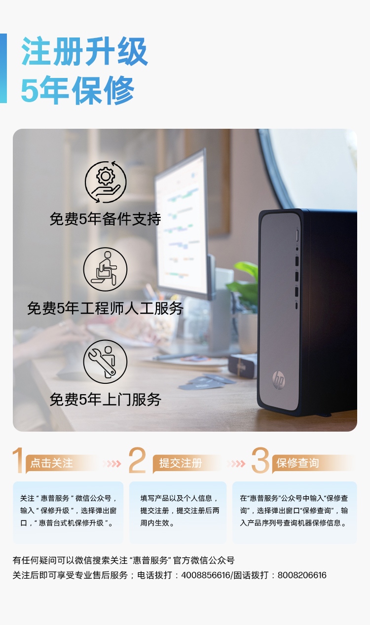 惠普 (HP) 星Desk 9L 台式机电脑 S03-061rcn