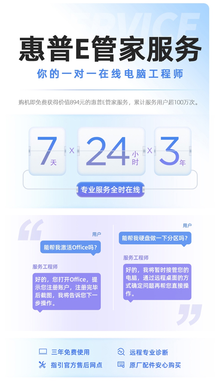 惠普 (HP) 星Desk 9L 台式机电脑 S03-061rcn