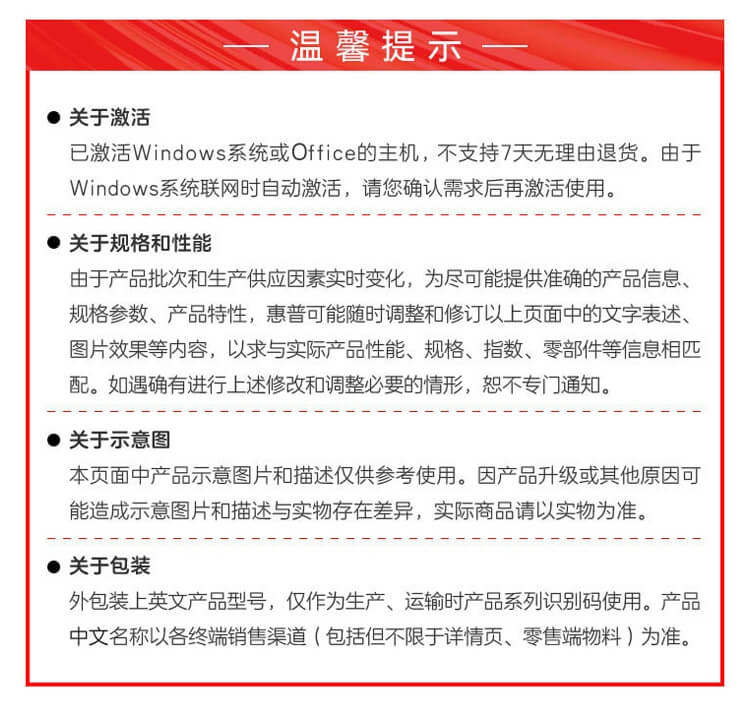 惠普 (HP) 星Desk 9L 台式机电脑 S03-061rcn