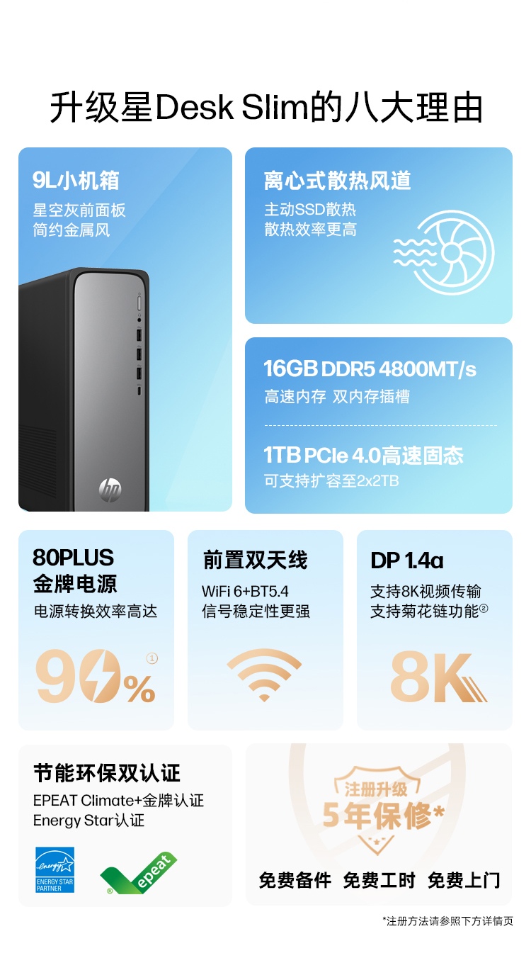 惠普 (HP) 星Desk 9L 台式机电脑 S03-061rcn