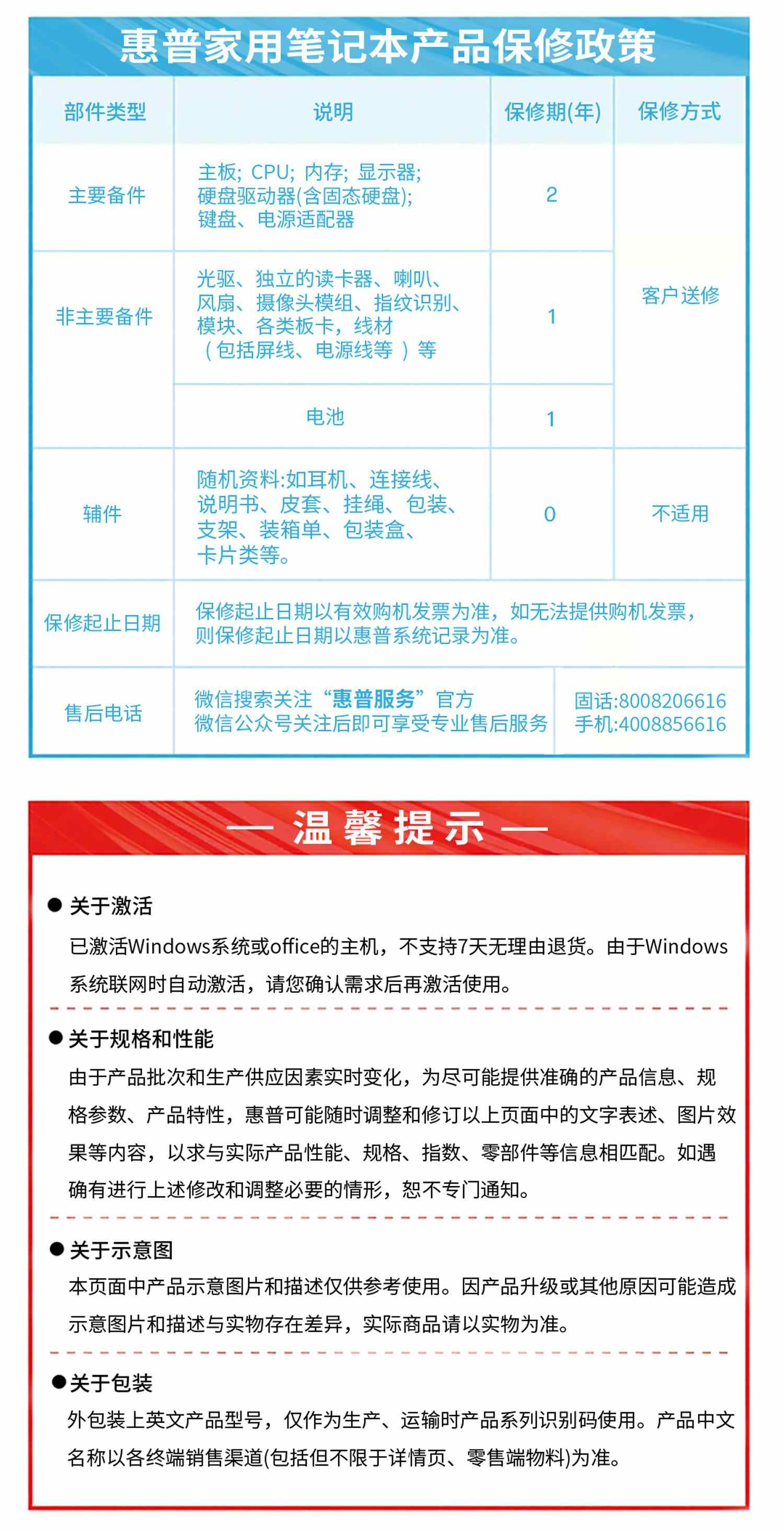 惠普 (HP) 星Book 16英寸 AI 笔记本电脑 bu0152TU - 银色