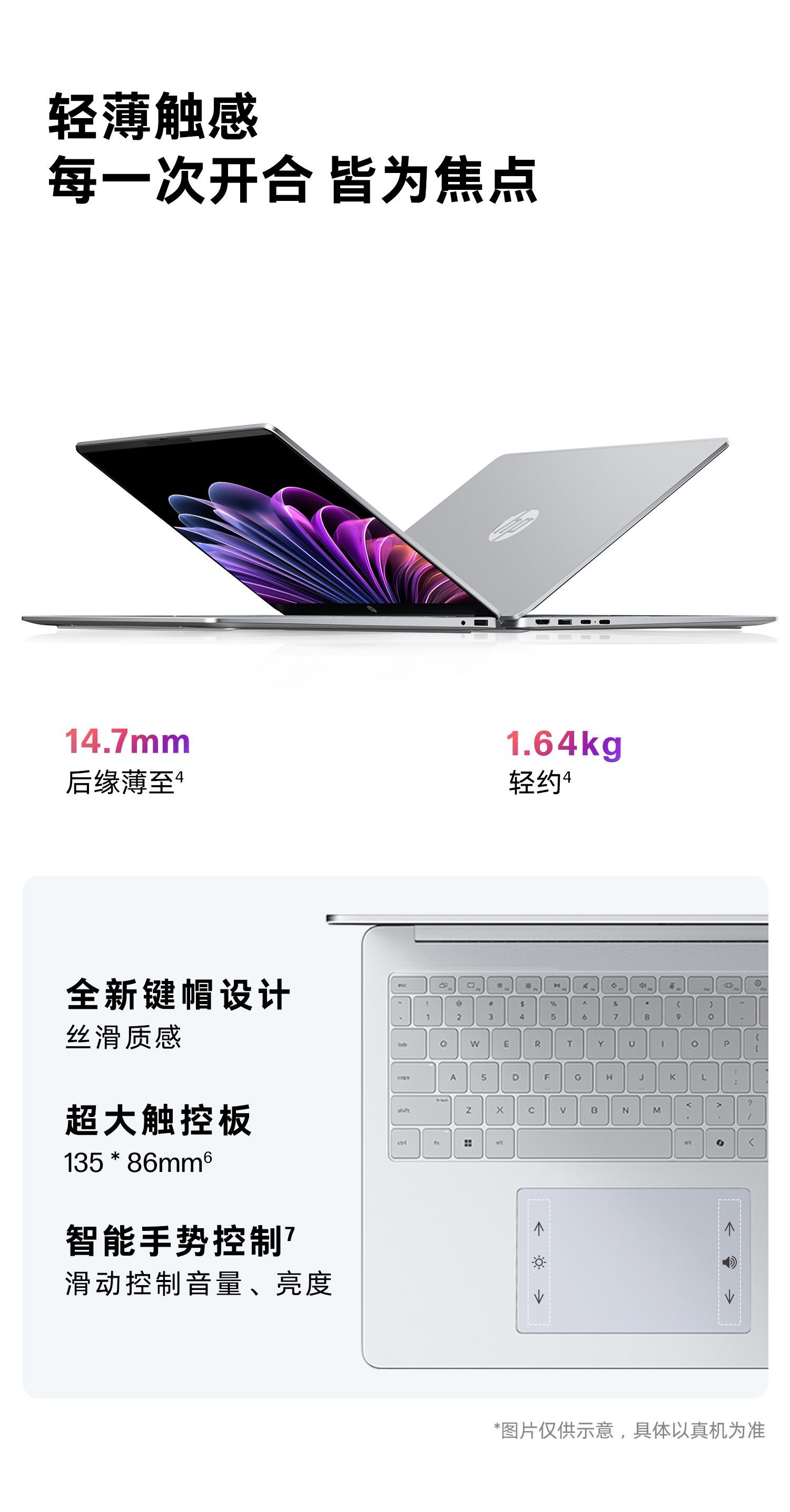 惠普 (HP) 星Book 16英寸 AI 笔记本电脑 bu0152TU - 银色